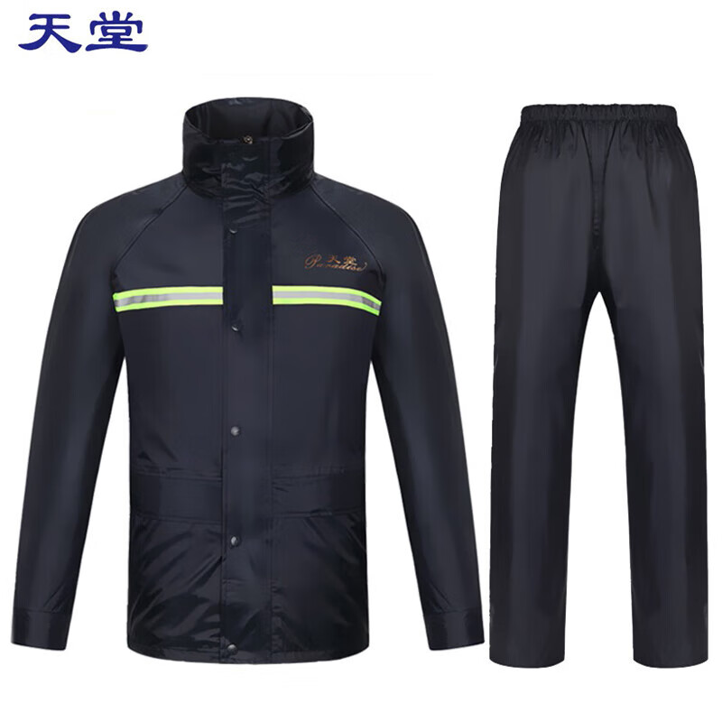 PARADISE/天堂 雨衣 211-7AX 分体式  藏青色面料:迪塔夫，PC层环保透气:里料:纱布;反光条:莹亮型  反光条 ：反光条:后背有热转印反光条标识 XL码 普印logo  下单请附图 单位:套
