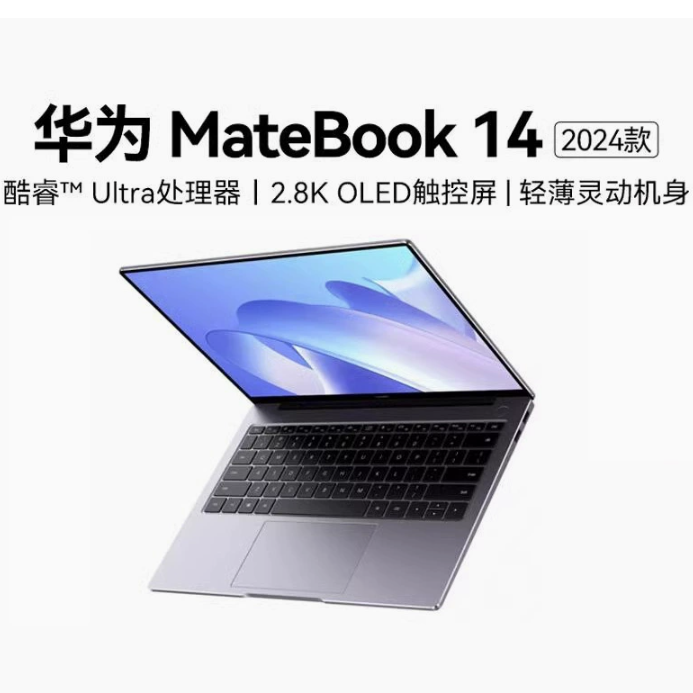 HUAWEI/华为  笔记本电脑 MateBook14 酷睿 Ultra5， 16G+1T ，深空灰 单位:台