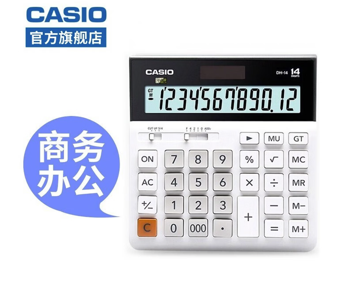 CASIO/卡西欧 计算器 DH-14 白色14位 单位:个