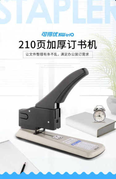 KW-TRIO/可得优 重型订书机 50SA 装订100张 黑灰色 单位:个