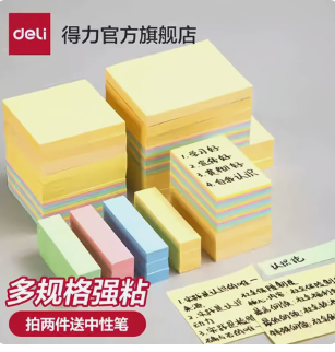 DELI/得力 记事贴 66307 19×76mm 100页 混色 12包 单位:盒