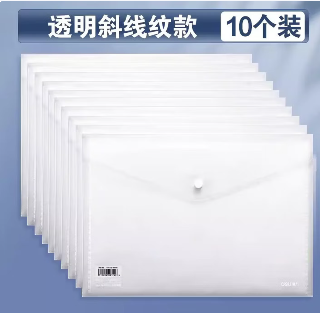 DELI/得力 斜纹透明文件袋 8308AS-10 (透明)(10个/包) 单位:包