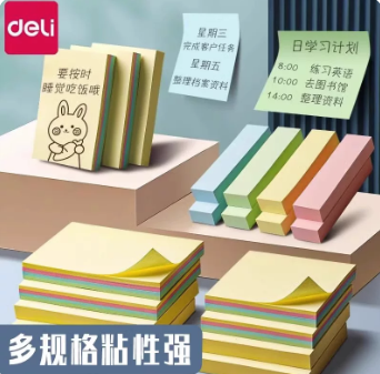 DELI/得力 记事贴 9082 76*76mm 四色 100张/包 单位:包