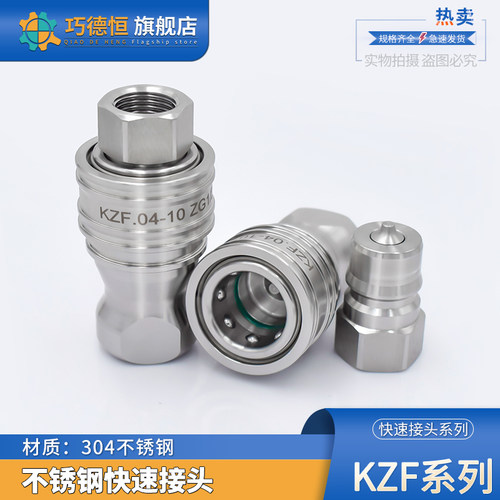 ALLLINK/全连科技 快速接头 公称通径:DN65 公称压力:PN16 结构型式:C型 执行标准:GB/T16693 材质牌号:F304L 材料标准: ASTM A182 提供抗震报告 单位:个