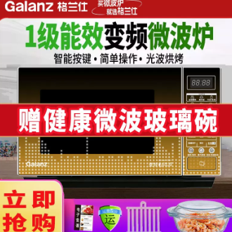 Galanz/格兰仕 微波炉 G90F23CN3PV-BM1(S1) 单位:台