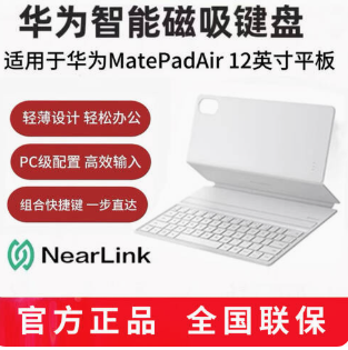 HUAWEI/华为 智能磁吸键盘 MatePad Air KA12-KB11 12英寸 （2025款）大象灰（白色） 单位:套