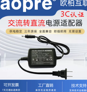 AOPRE/欧柏互联 电源适配器 T5215-d 52V 1.25A 单位:个