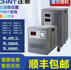 CHINT/正泰 稳压电源 TND1-2 单位:台