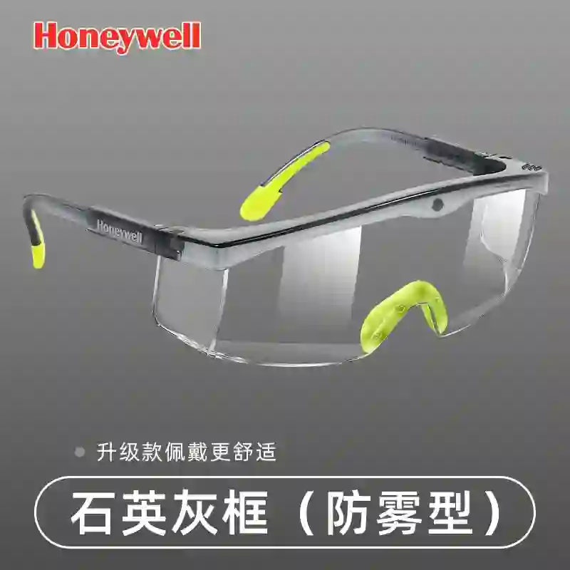 HONEYWELL/霍尼韦尔 安全防护眼镜 100310 月光灰镜框 透明镜片 防雾防刮擦 单位:副
