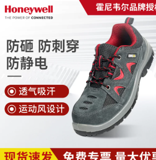 HONEYWELL/霍尼韦尔 TRIPPER系列低帮翻毛皮安全鞋 SP2010512 39码 红色 防砸防静电防刺穿 单位:双