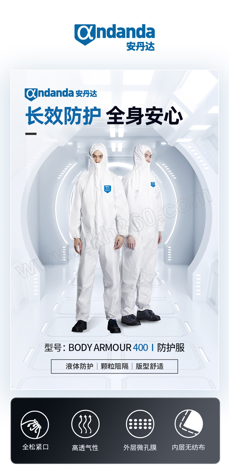 ANDANDA/安丹达 Body Armour 400Ⅰ防护服 CBS11 XL 白色 PP+PE透气膜 55g/m² 单位:套