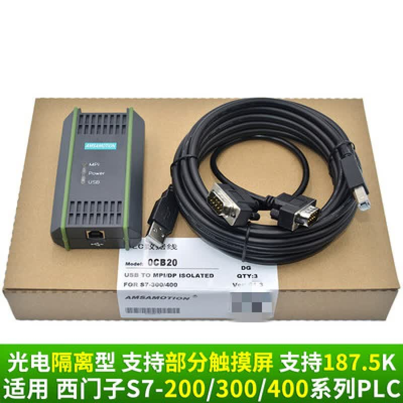 JIACHENG/家诚 编程电缆 0CB20 光电隔离 免驱动  4.5米 支持200/300/400PLC 单位:个