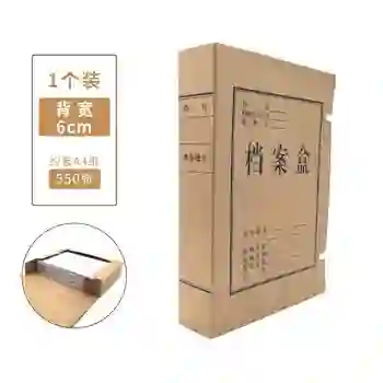 ST/盛泰 无酸纸档案盒 31*22*4cm 科技档案盒，盒背印制：国家档案局监造或广东省档案学会监制，符合WSD-S200031专用纸 单位:个