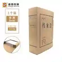 ST/盛泰 无酸纸档案盒 31*22*8cm 科技档案盒，盒背印制：国家档案局监造或广东省档案学会监制，符合WSD-S200031专用纸 单位:个