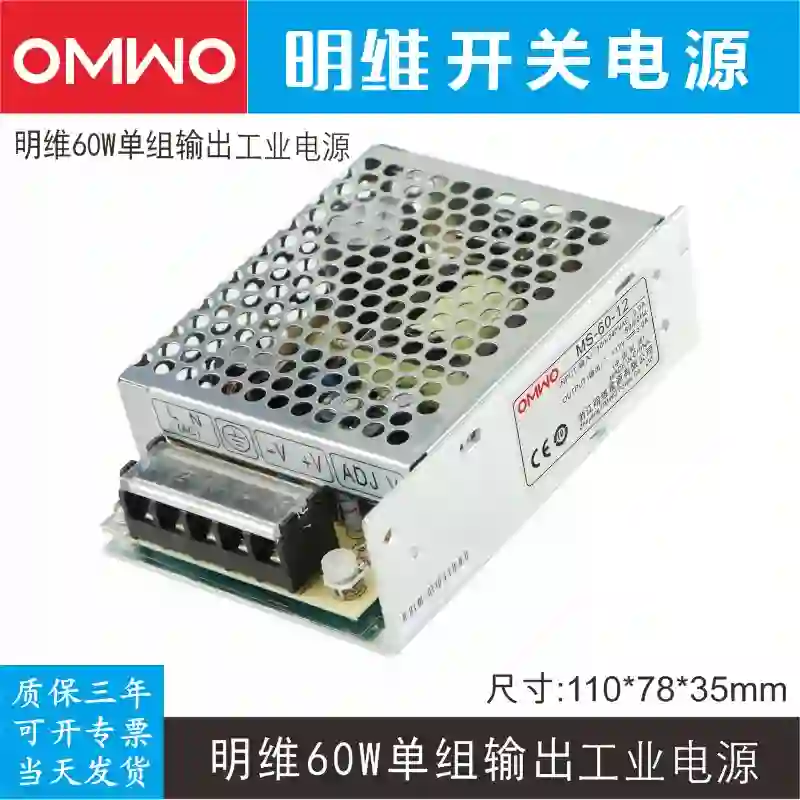 MW/明纬 开关电源 MI-MS-60-12 输出功率：60W 单位:个