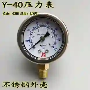 SHANGBAI/尚佰 压力表 Y40 316 不锈钢 0-2.5MPa 2.5级 PT1/8  径向 单位:个