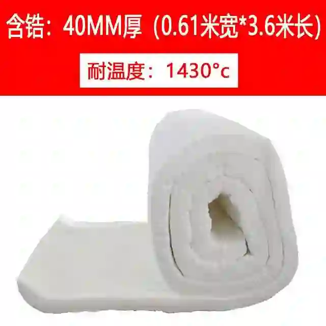 JIUQIANG/久强 耐火陶瓷纤维毯 δ=40mm*4.5m*0.61m 128kg/m3 1200℃ 单位:卷