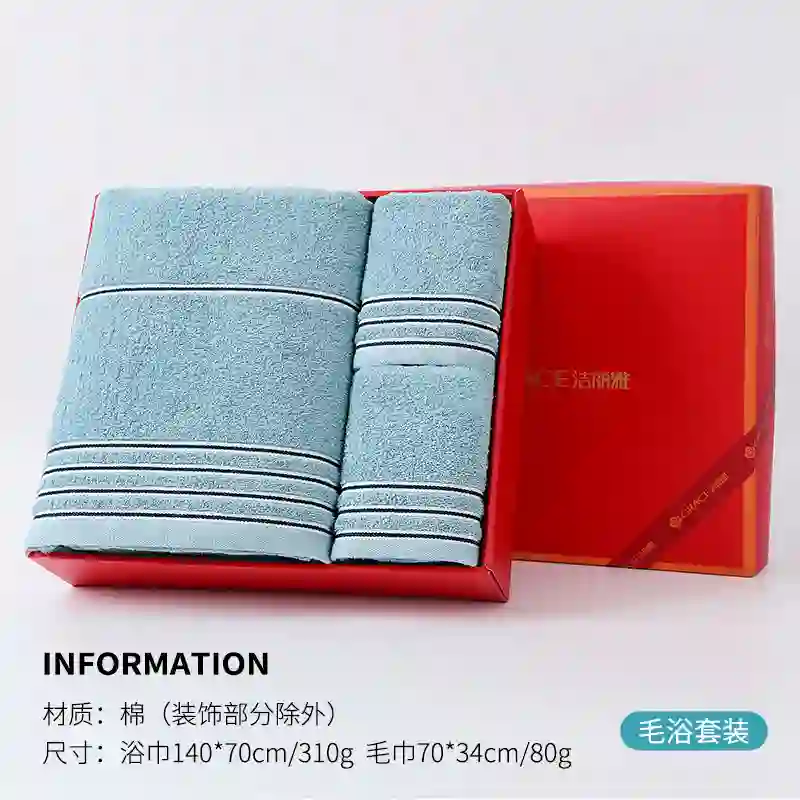GRACE/洁丽雅 毛巾套装 7377+7378 7377两条 长宽70*34cm80g 7378一条长宽140*70cm310g 蓝色 带手拎袋 单位:套