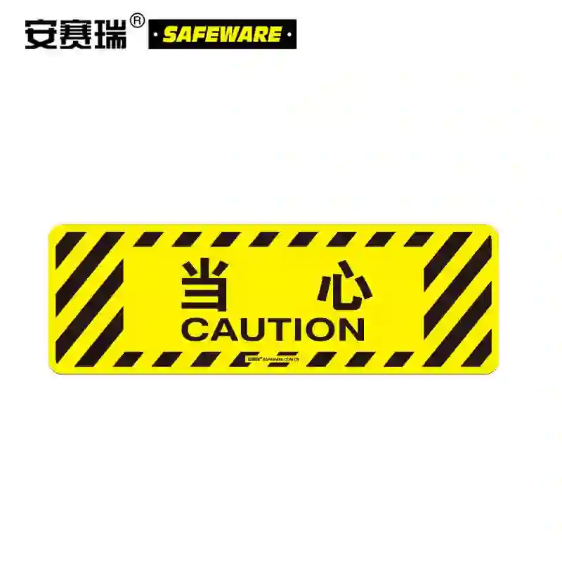 PYXS/品源橡塑 标识牌 高700mm*宽600mm*厚5mm 橡胶材质 定制logo 黄黑相间（下单附图） 单位:个