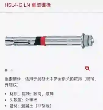 XLD/喜利得 膨胀螺栓 HSL4-G LN M10 d15x17675/55/35 单位:套