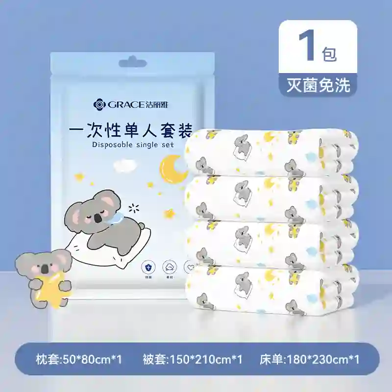 GRACE/洁丽雅 一次性床品三件套 JA2034 规格：1个床单180*230cm 1个被套150*210cm 1个枕头套50*80cm  材质：无纺布 单位:套