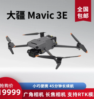 DJI/大疆 无人机保险套餐 DJI Care 行业无忧旗舰版（M350RTK）中国版 单位:份