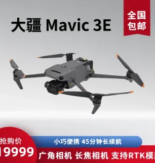 DJI/大疆 无人机保险套餐 DJI Care 行业无忧旗舰版（M350RTK）中国版 单位:份