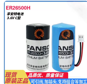 FANSO/孚安特 碱性电池 Fanso ER26500H   单位:节