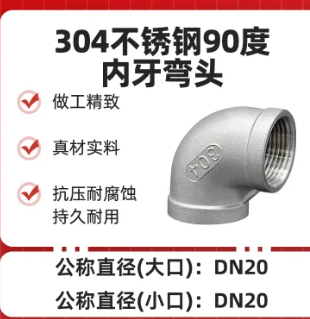 HUALUE/华略 锻制金属弯头90° 304材质  DN20 CL3000 SW ASME B16.11 WPB ASTM A234 单位:个