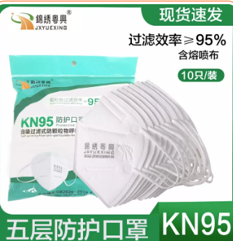 JXYUEXING/锦绣粤兴 KN95口罩 9500 耳带 白色 10只/包 单位:只
