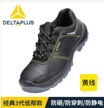 DELTA/代尔塔 安全鞋 301112 黄色线  黑色 防砸防刺穿防静电 45码 单位:双