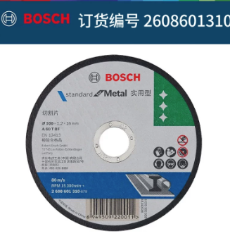 BOSCH/博世 角磨机切割片 100型  50片/盒 单位:盒