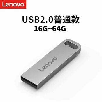 LENOVO/联想 U盘 SX110 内存：16G 单位:个