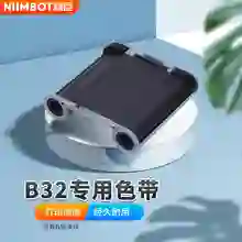 NIIMBOT/精臣 树脂基碳带 适用于B32 黑色 80mm×27m 单位:盒