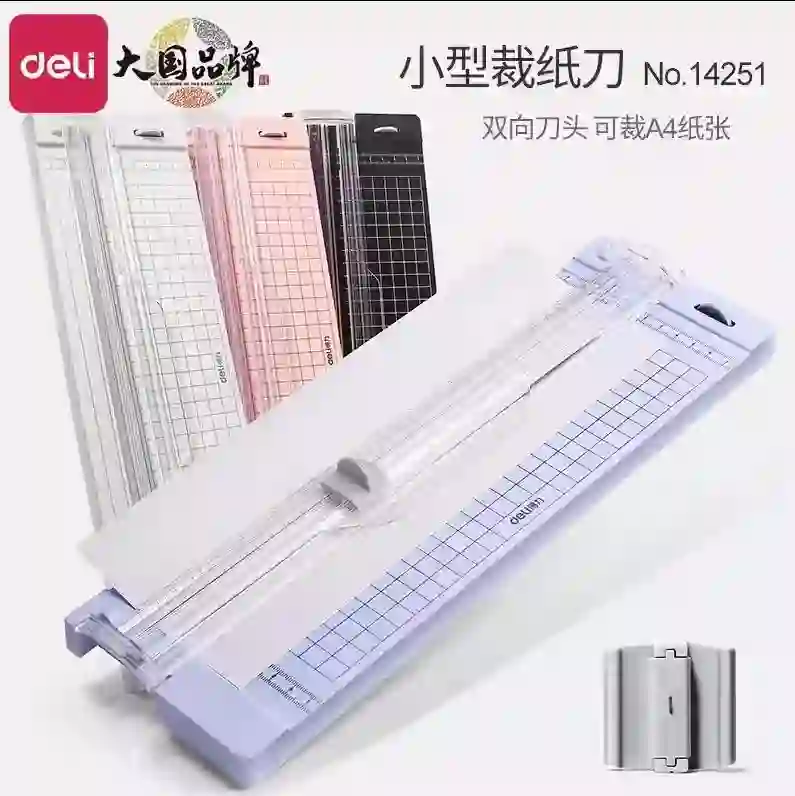DELI/得力 小型切纸机 14251 黑色 裁切厚度3cm 单位:个