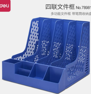 DELI/得力 四联文件框 78981 灰色 325*320-275mm 单位:只