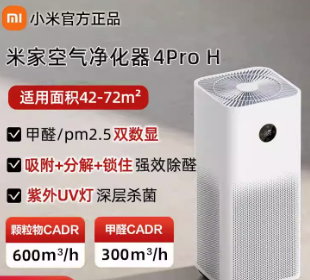 MI/小米 空气净化器 4Pro 适用面积35-60㎡ 6-9个月滤芯寿命 产品尺寸：275*275*680mm 单位:台