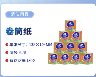 VINDA/维达 卷纸 V4081-A 10卷/提 单位:提