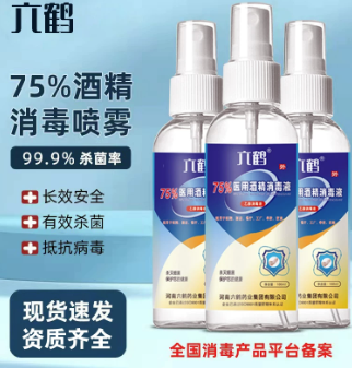 LH/六鹤 酒精喷雾 75% 浓度 100ml 单位:瓶