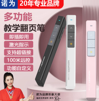 KNORVAY/诺为 ppt翻页笔 N26C 黑色【升级版】100米遥控 白 单位:个