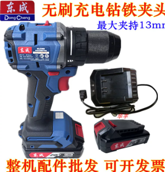 DONGCHENG/东成 无刷手电钻冲击手枪钻 DCJZ2060AM 双电一充2.0 单位:台