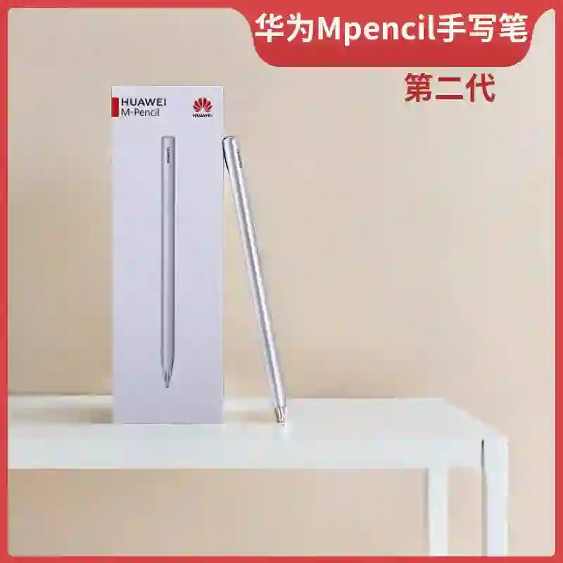 HUAWEI/华为 签字笔 MAL-CD56 雪域白 单位:个