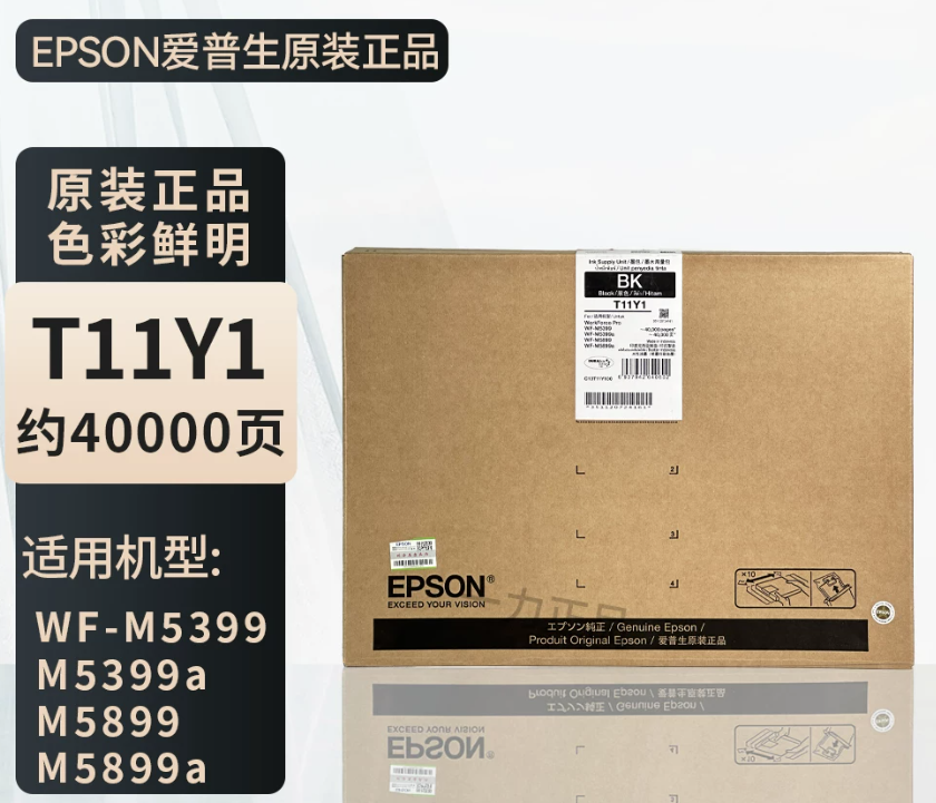 EPSON/爱普生 墨盒 T11Y1 4万页 适用机型：WF-M5399a/WF-M8399a/WF-M5899a 单位:个