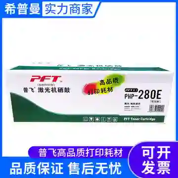 PFT/普飞 鼓粉套件 PHP-W2080X 黑色高容 兼容惠普118A硒鼓W2080A 适用机型:150a/150nw/MFP 178nw/MFP 179fnw 单位:个