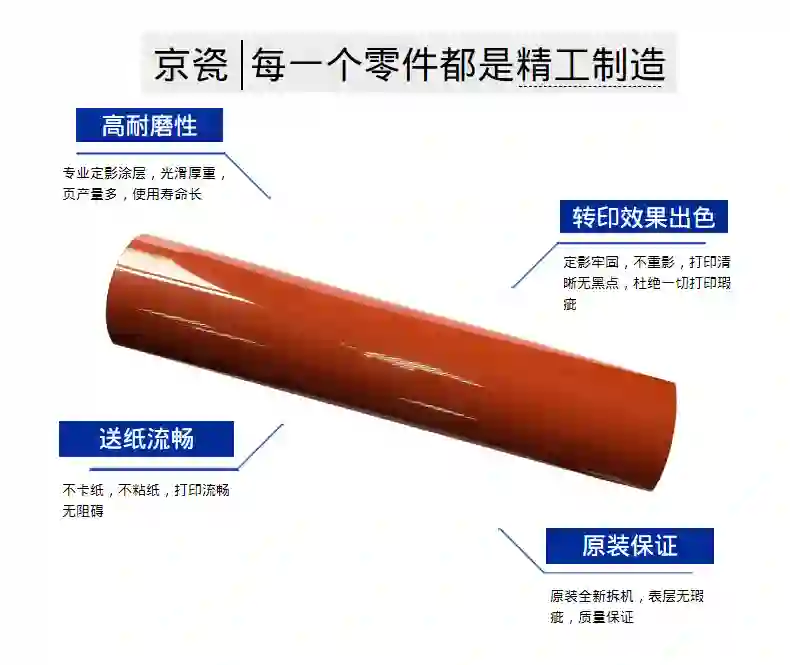 KYOCERA/京瓷 定影组件 FK-6707 适用机型：TASKalfa 6500i/TASKalfa 8000i 单位:个