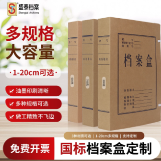 ST/盛泰 牛皮档案盒 6806  31*22*6cm 单位:个
