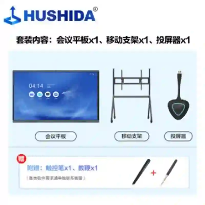 HSD/互视达 智慧显示终端一体机 XSKB-98 98英寸 红外触摸 分辨率3840*2160 双系统 OPS款8代i7CPU 8GDDR 256GBSSD 集显 预装Windows 10未激活版 主机接口：POWER、MIC、AUDIO、HDMI、DP、USB*6、LAN、TYPE-C、RECOVER、WIFI机机身接口：RS232、PC TOUCH、HDMI IN（ARC）、RJ45 IN、Pub USB-A、An USB-A、TF、COAXIAL、LINE OUT含壁挂支架 触摸笔。【灰黑】 单位:台