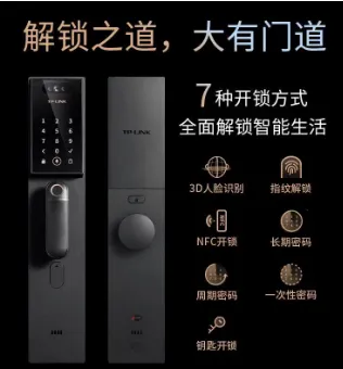 TP-LINK/普联 全自动智能门锁 TL-SL41 不锈钢 3D人脸识别 指纹 密码 单位:把