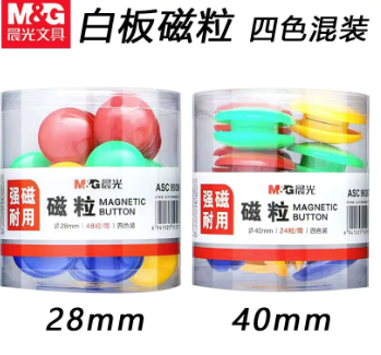 M&G/晨光 磁粒 ASC99397 40mm 24粒/桶 单位:桶