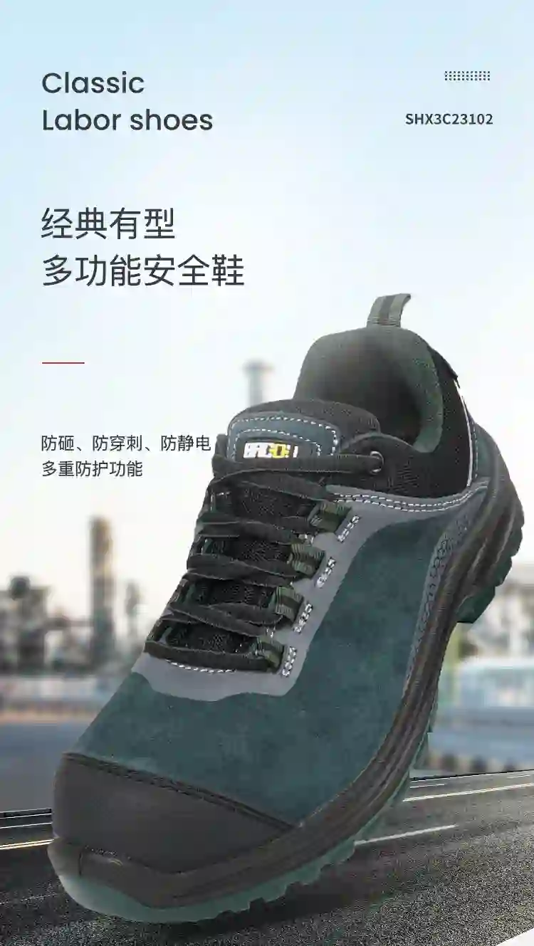 HONEYWELL/霍尼韦尔 安全鞋 SHX3C23102 40码 防静电 防穿刺 单位:双